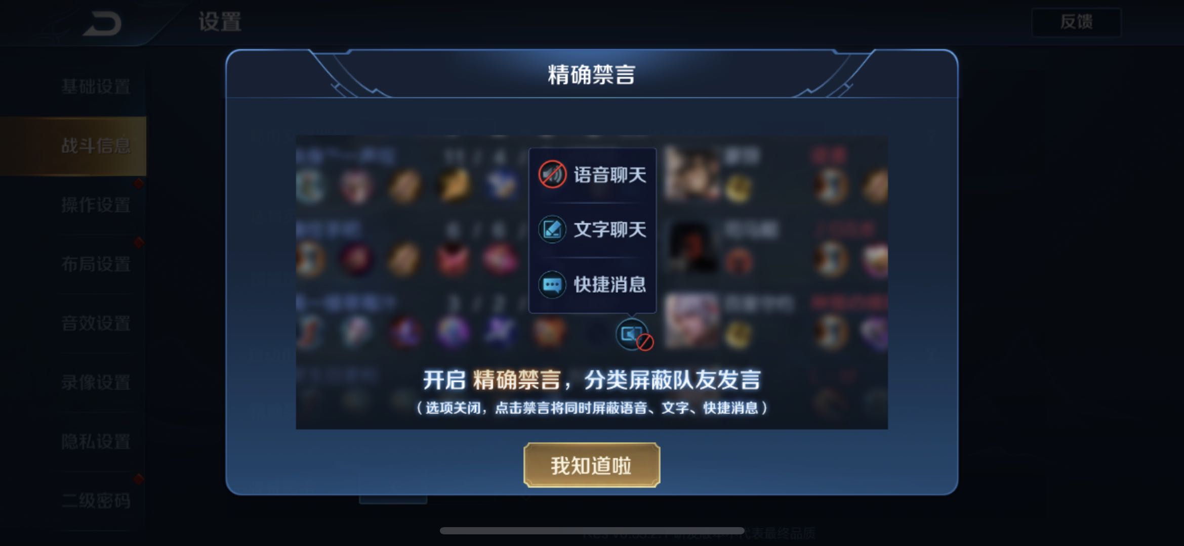 王者荣耀队友骂人自己被扣分,王者荣耀如何禁言队友24小时