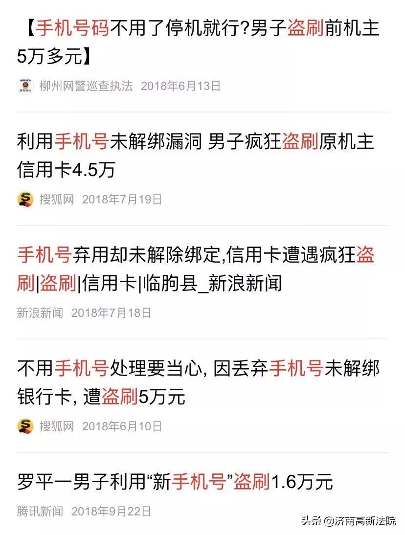 手机号码被别人绑了支付宝怎么办,如何查出新手机号捆绑支付宝