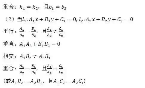 成考数学公式零基础速记,成考数学解题技巧公式大全