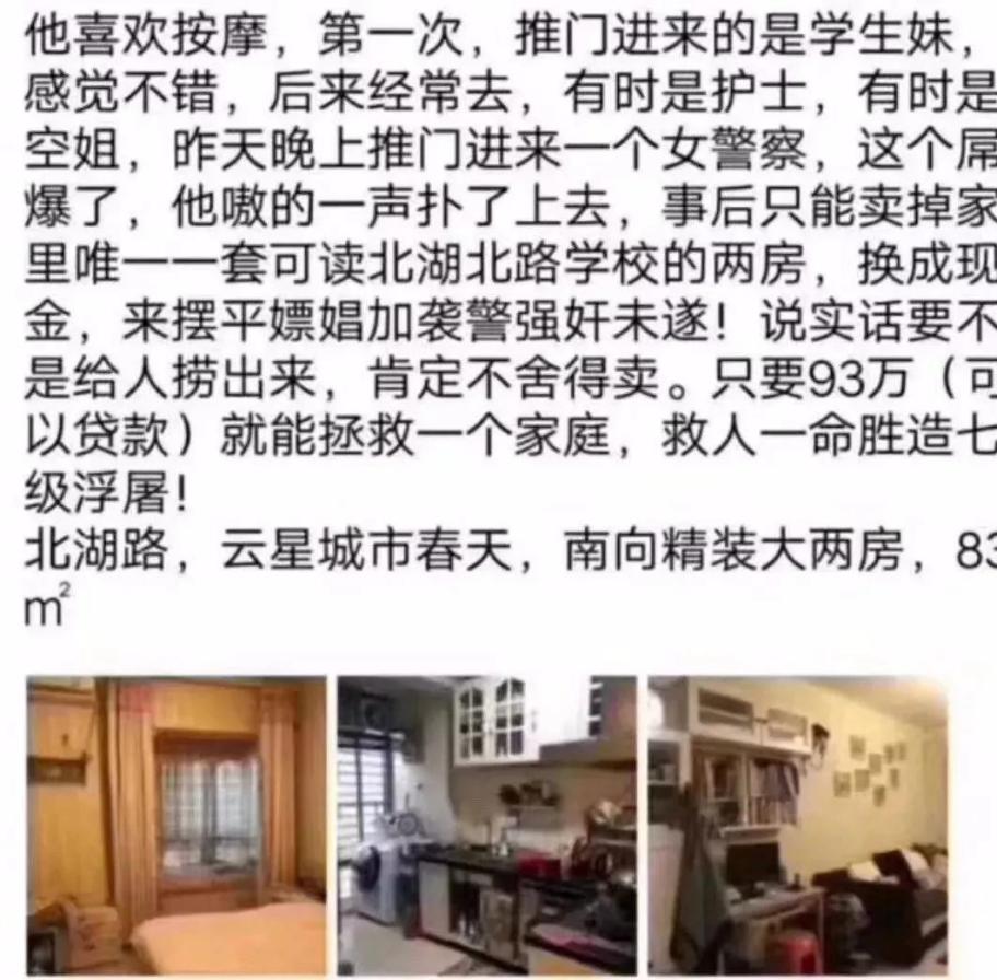 2019年房产文案,关于房产暴跌的文案