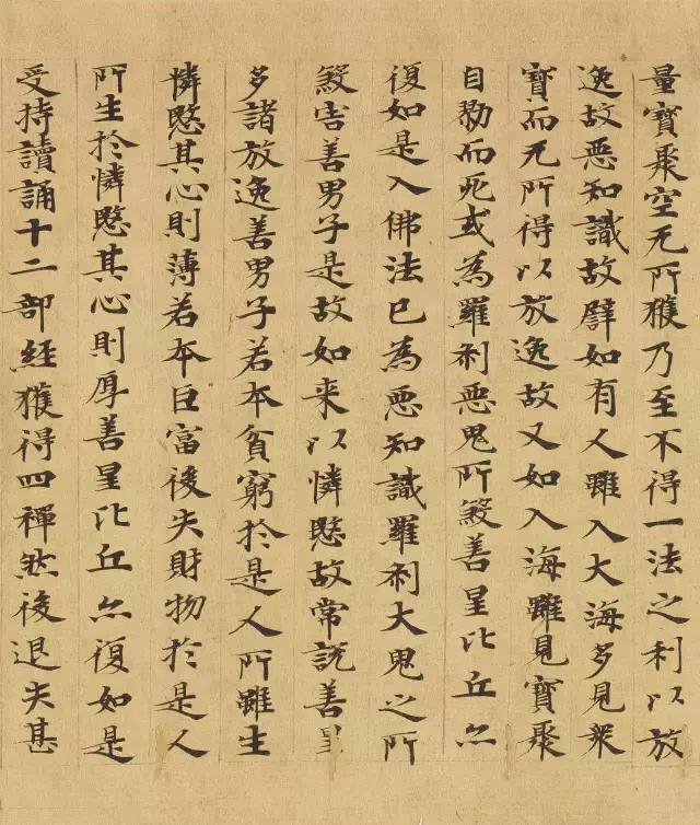 隋人的经书体放大20倍，真的是美不胜收！值得学习！