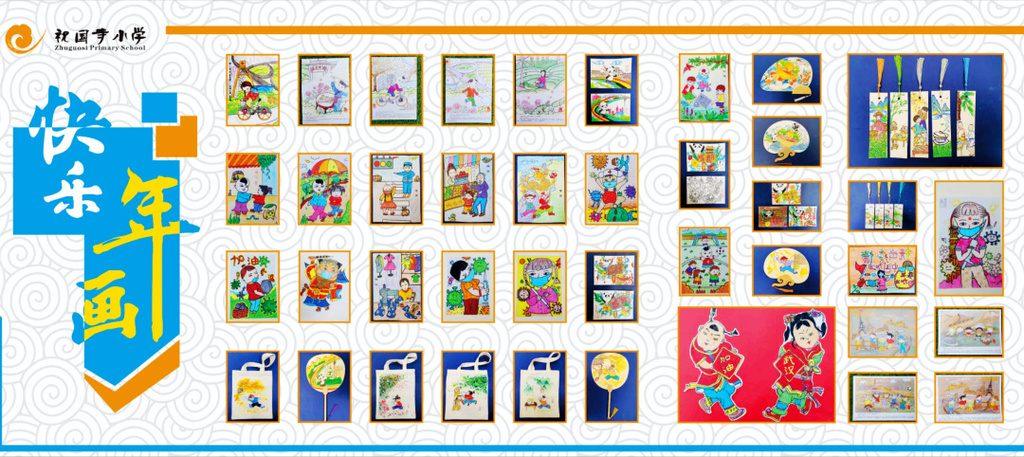 锦江区祝国寺小学全景图,成都市锦江区东湖小学