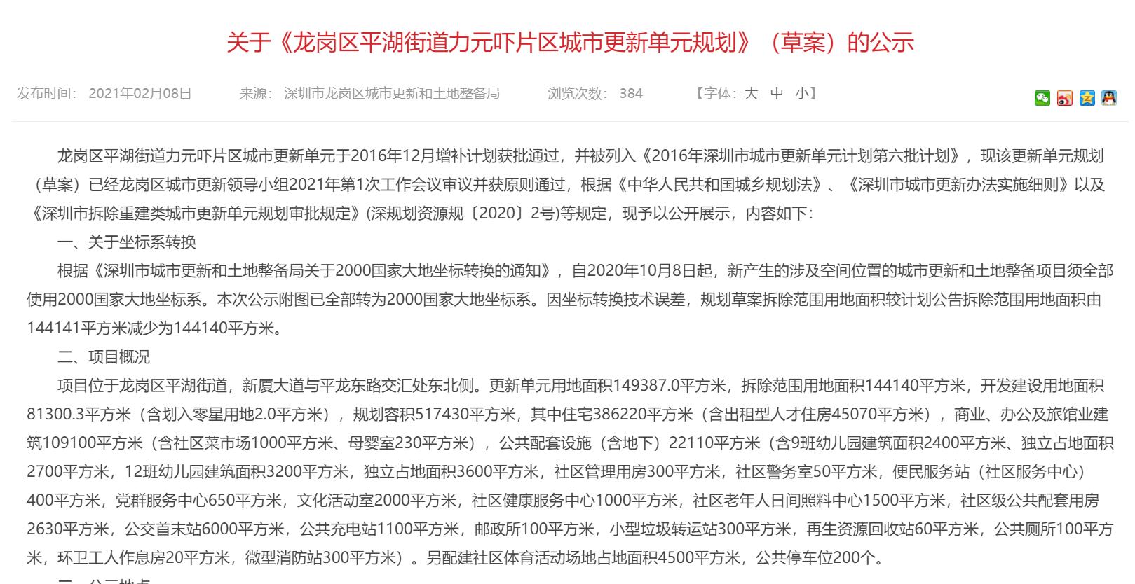 嘉兴平湖最新投资项目,浙江平湖最新项目