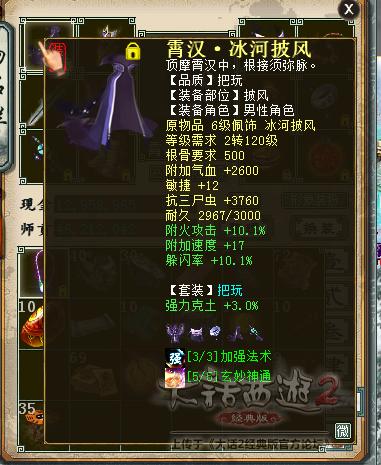 大话西游2大炮输出多少合格,大话西游2十六级武器打造