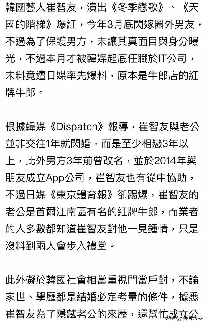 《冬季恋歌》19年，男主娶女团，女主嫁牛郎，男二自杀女二嫁男神
