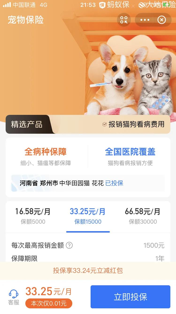 给宠物看病才真费钱,宠物看病贵吗多少钱