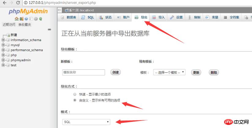 phpmyadmin怎么导出表,phpmyadmin怎么备份数据