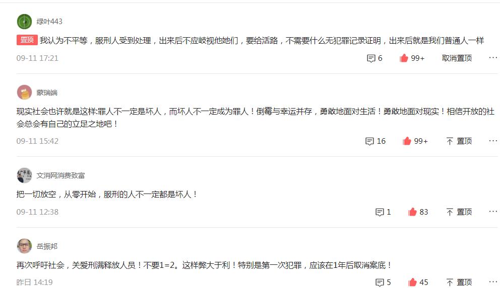 监狱刑释后的自述,刑释人员的真实感受