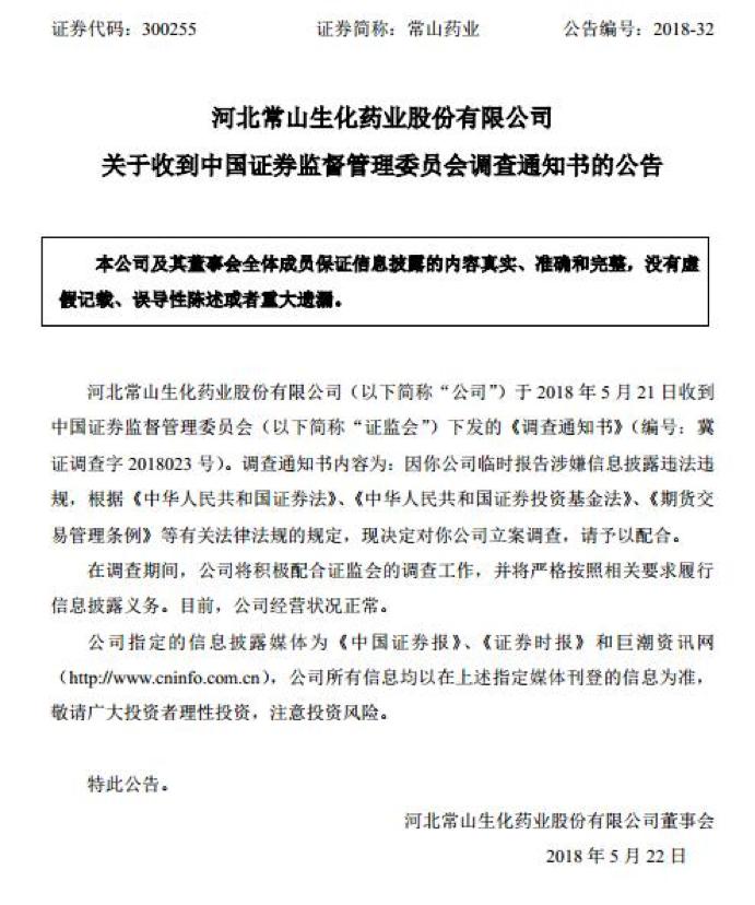 国产伟哥去年销售近13亿利润率,国产伟哥营业利润