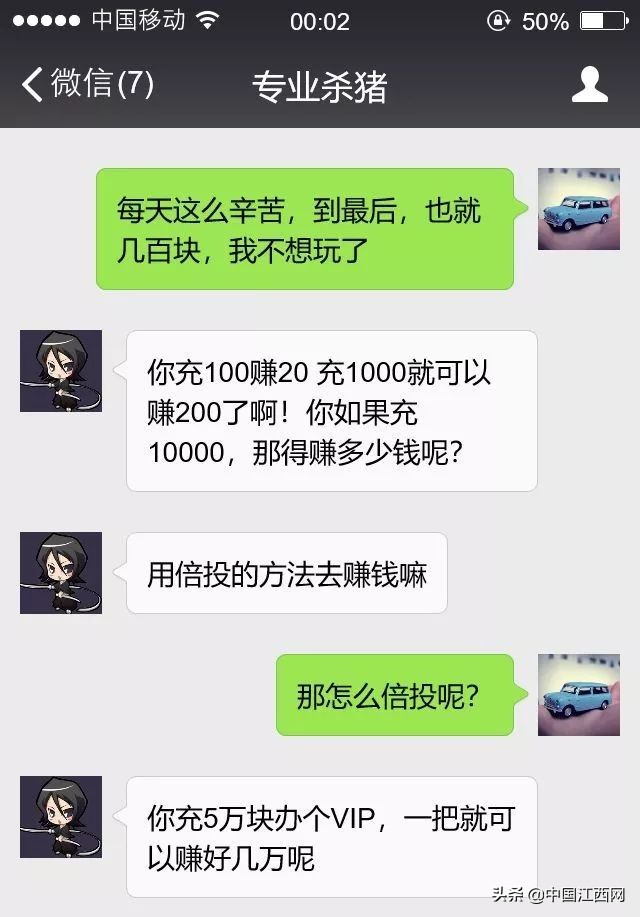 新型骗局杀猪盘,警惕杀猪盘骗局海南警方提醒