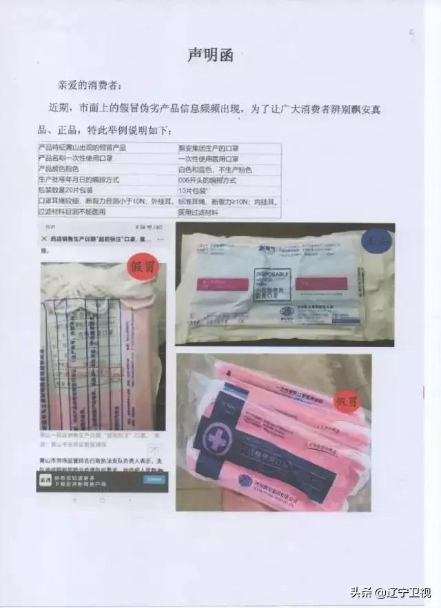 如何鉴别口罩是真的还是假的,口罩购买攻略真假口罩测评