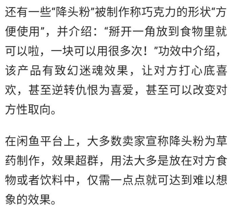 14岁女孩学习古曼童,女学生网购古曼童