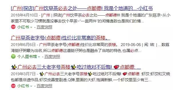 上海点都德粤式早茶,成都粤式早茶点都德