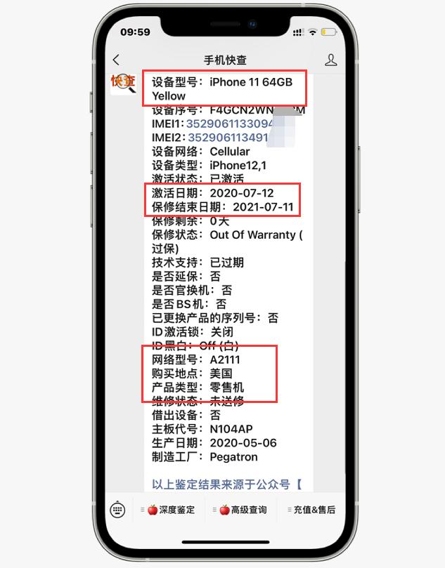 iphone11现在买都是翻新机吗,苹果11有没有官方国行翻新机