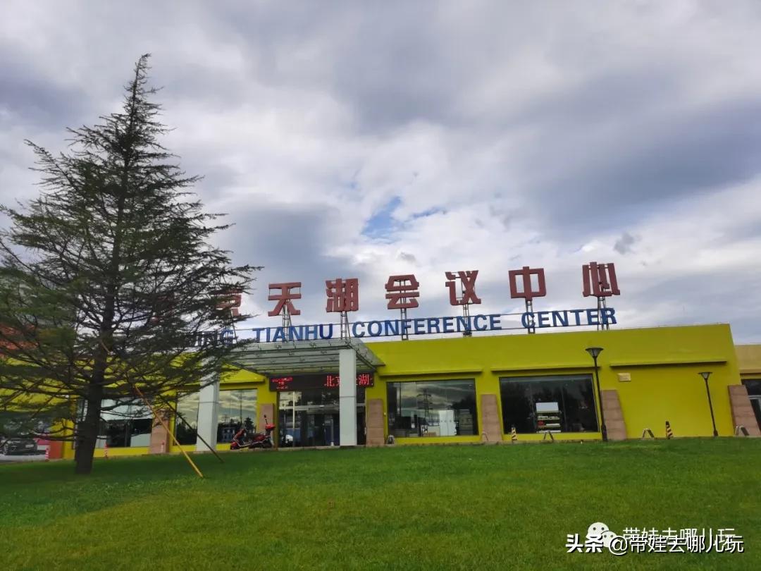 房山青龙湖镇亲子度假酒店,北京房山酒店儿童乐园
