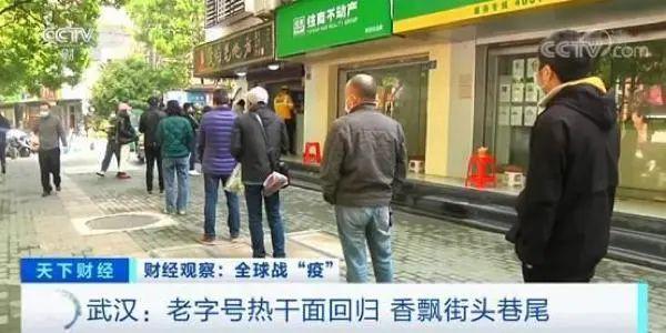 太难了！武汉餐饮按下“重启”键，但开店还不如“关店”