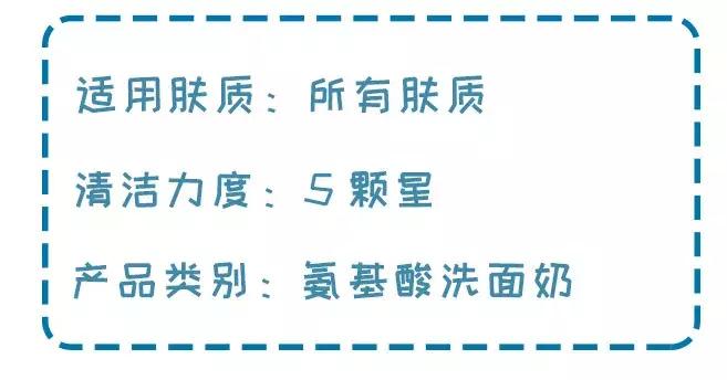 值得无限回购的洗面奶,洗面奶百款