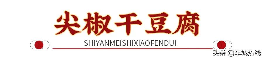 十堰东北铁锅炖哪家最好吃,十堰铁锅炖菜