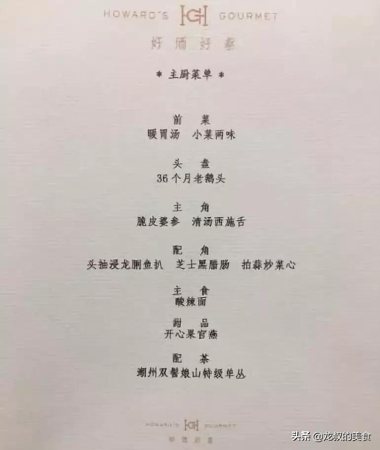 全球十大最贵的餐厅,日本最好吃的50家餐厅