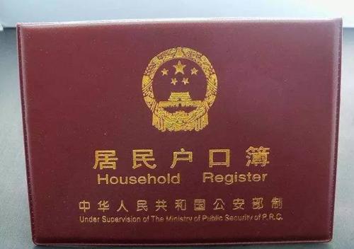 外地买房的上海户口如何处置,二手房户口问题怎么解决