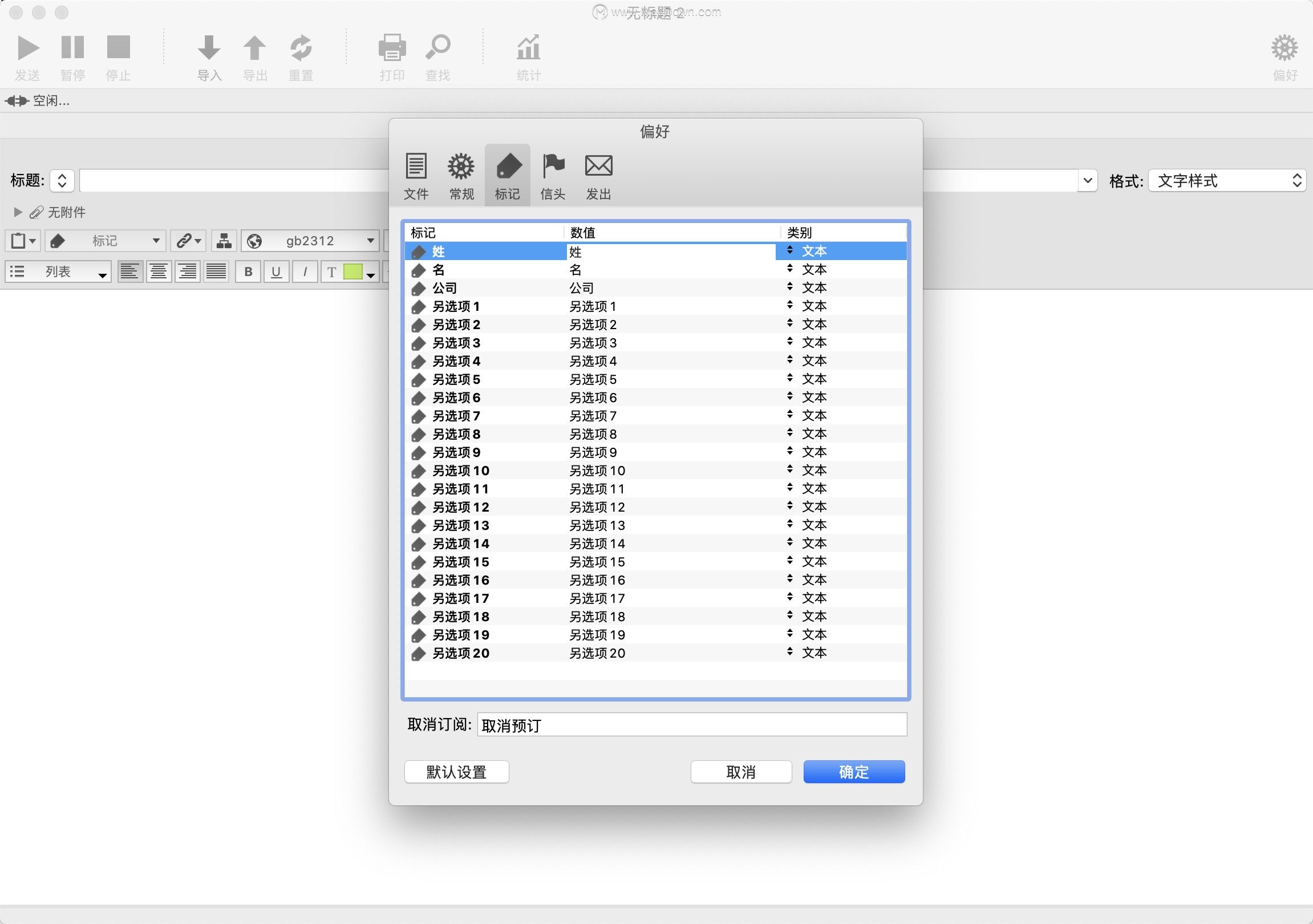 MaxBulkMailerforMac,邮件工具
