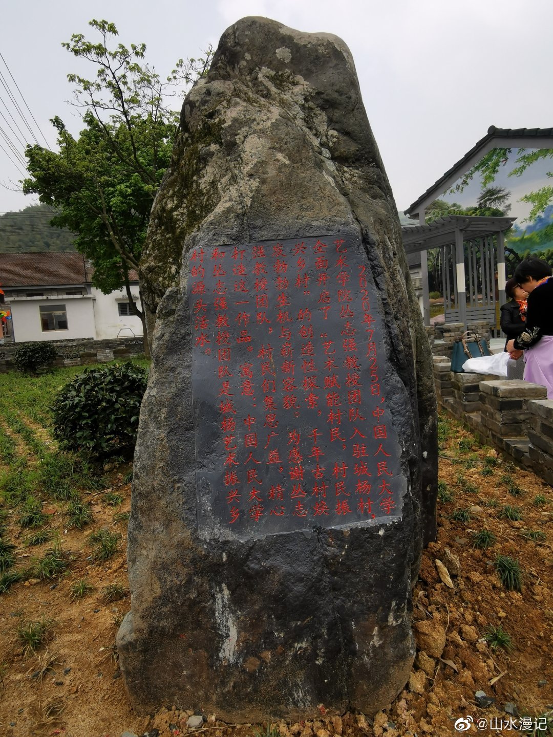 城杨村攻略,东钱湖城杨村游记