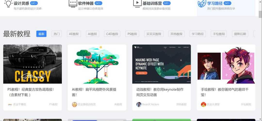 十大免费自学网站app,有哪些自学的网站