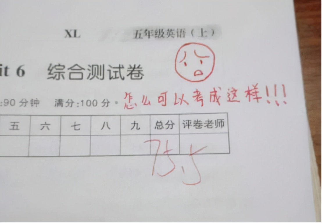 老师批改作业被学生骂,老师被曝批改作业写侮辱性评语