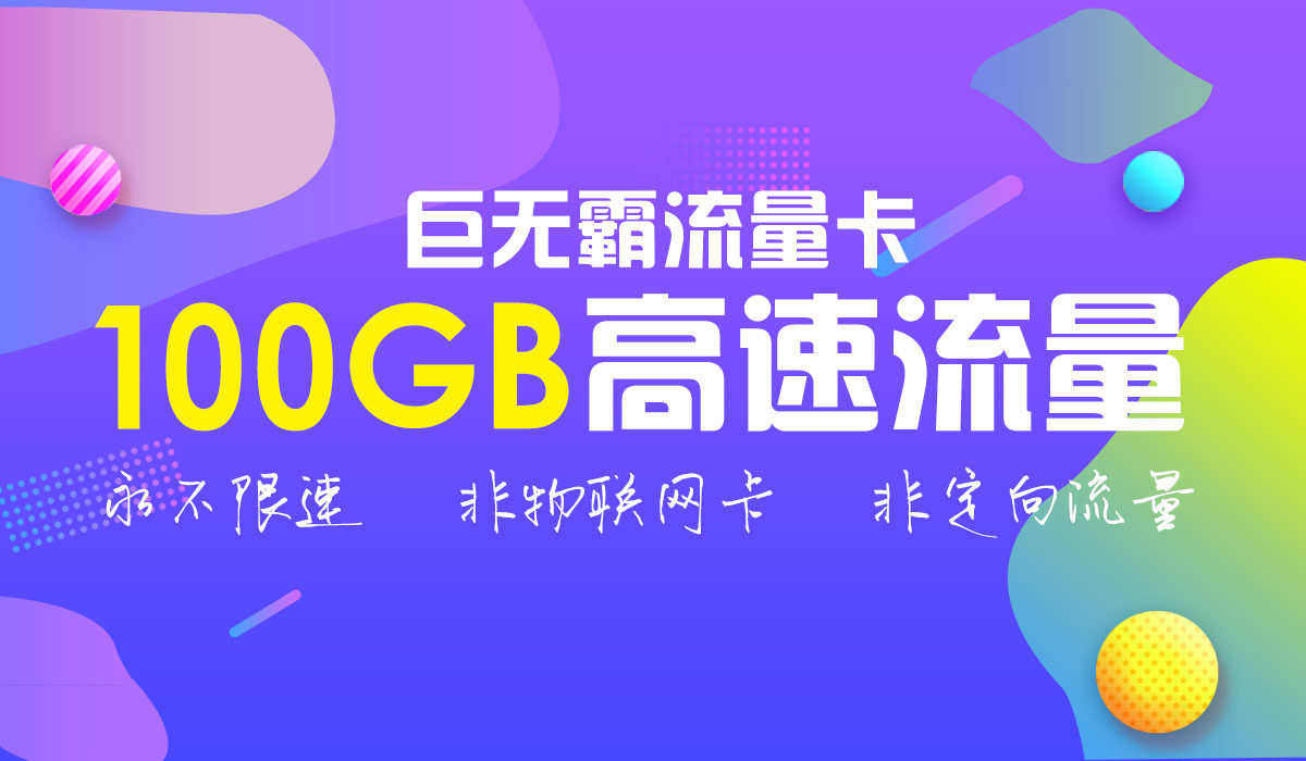 知乎为什么这么耗费流量,关于学生网课流量不够用