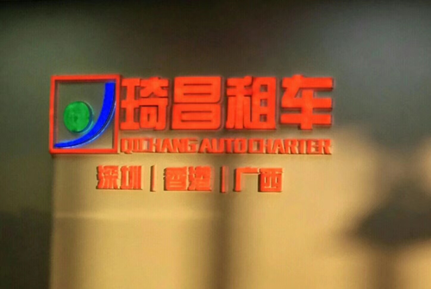 深圳假日租车：中港直通车深港两地车深港会展机场接送