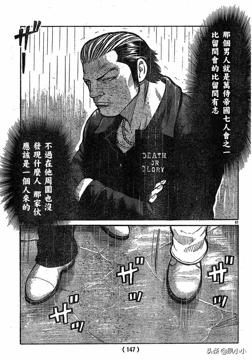 热血高校3第13话,热血高校3漫画全集