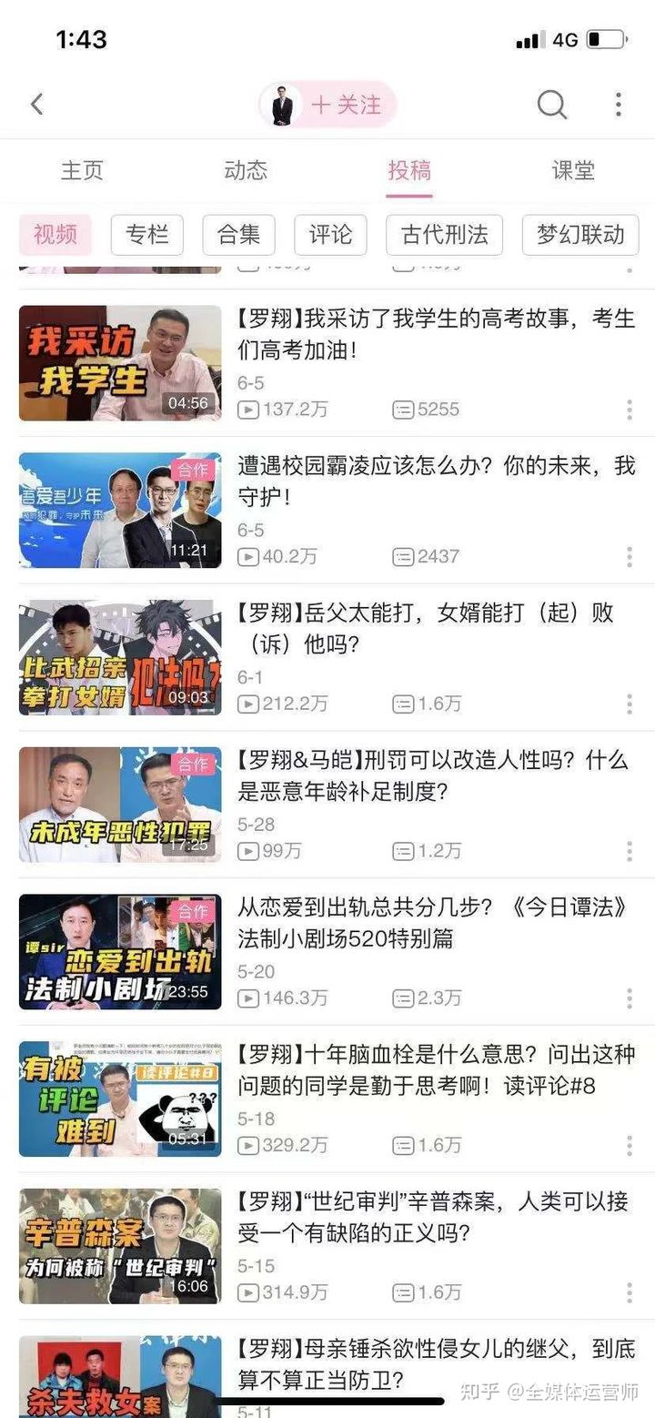 当学校老师们做起「短视频+直播」，知识网红到底有多硬核？