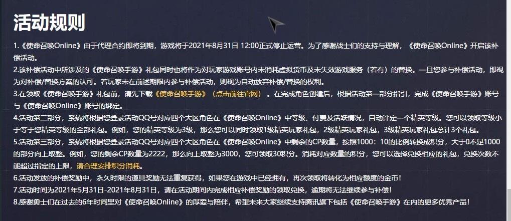 腾讯游戏充值何时取消,腾讯游戏充值退款什么时候结束