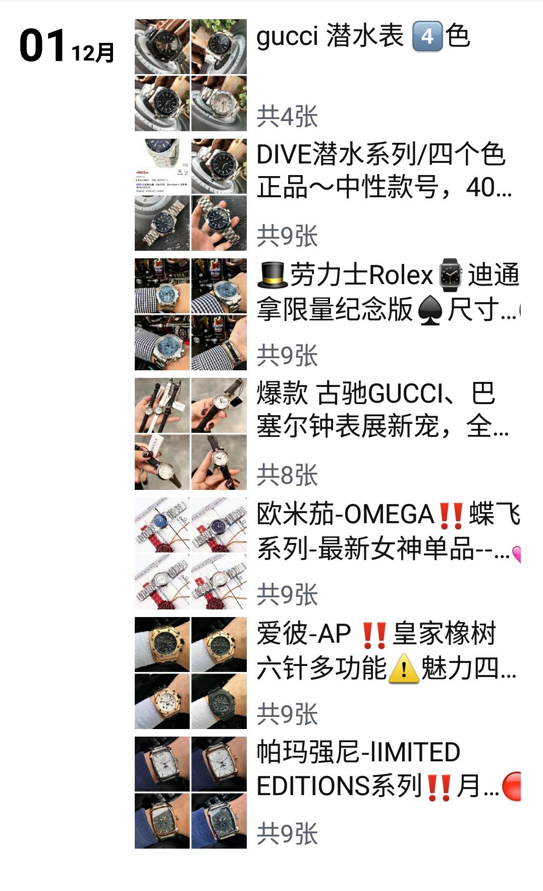 什么行业可以鉴别假表,假表鉴别