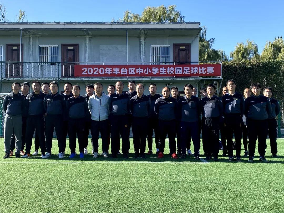 北京地区小学组青少年足球联赛,北京丰台校园足球比赛