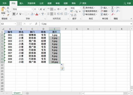 如何批量制作工作证,word如何制作员工工作证