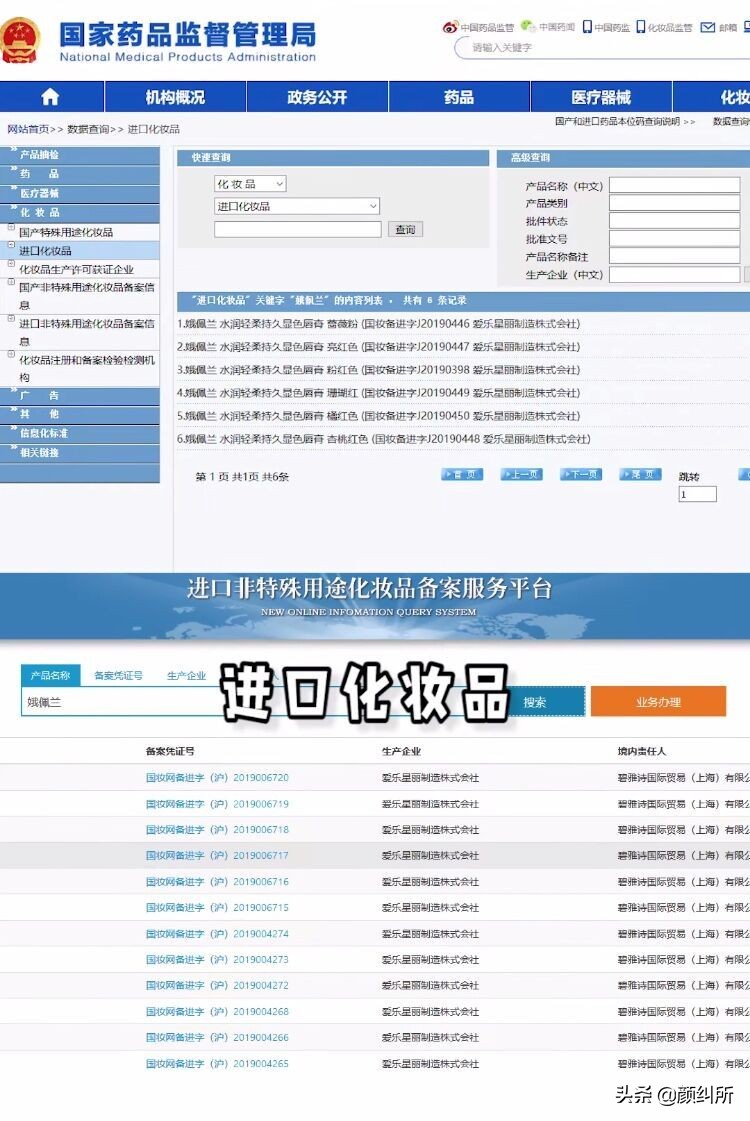 「颜纠所」娥佩兰薏仁水，就是股妖风