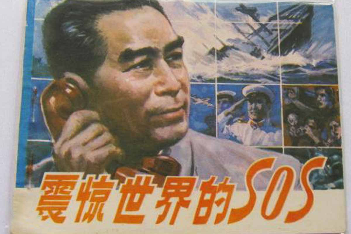 我国第一艘万吨巨轮，1963年首航日本就沉没，周总理：严查到底