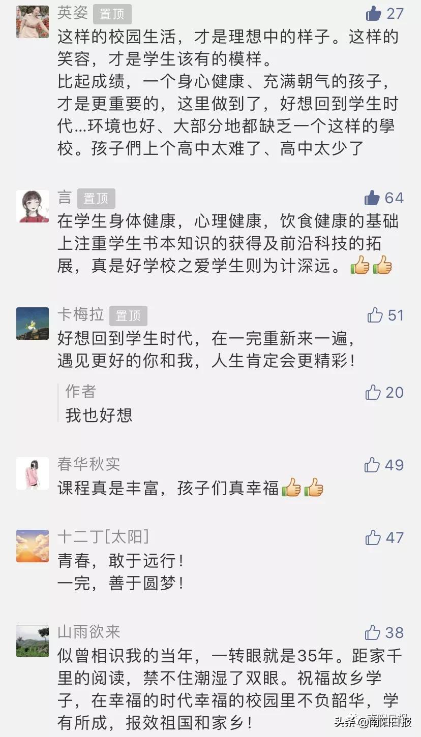 南阳完全中学校长,南阳市第一完全学校东大门图片