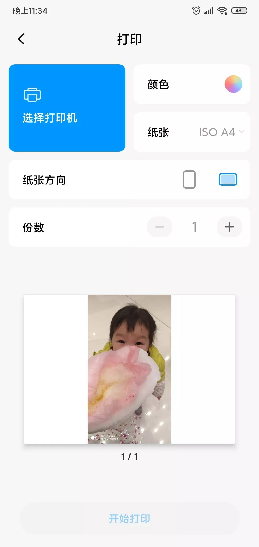 老式打印机连接手机打印免费软件,老式打印机手机打印的app