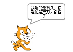 scratch石头剪刀布怎么建立角色,用scratch制作石头剪刀布