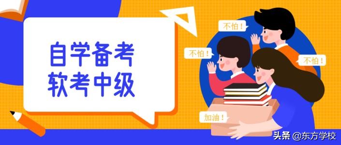 软考书籍哪个比较好考,软考证书中级含金量排行榜