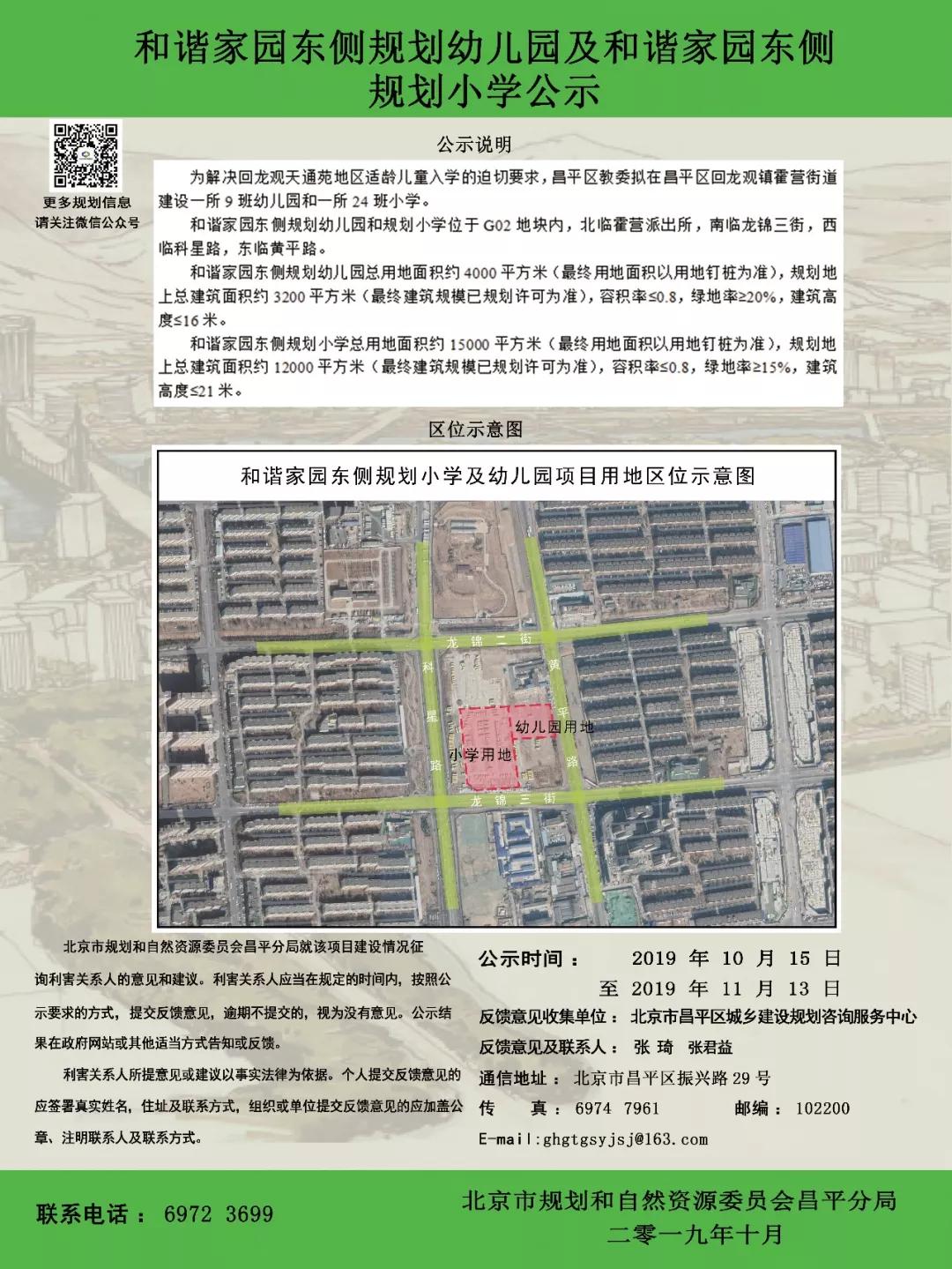 2021年9月完工!观里这所小学最新进展