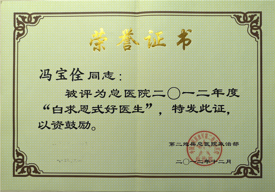 关于仁心仁术,仁心仁术啥意思