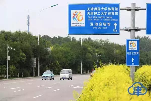 迎送抵离、食宿住行……残运会来了,这个“家”天津已备好!