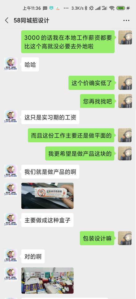 求职避坑指南心得感悟,求职防坑指南