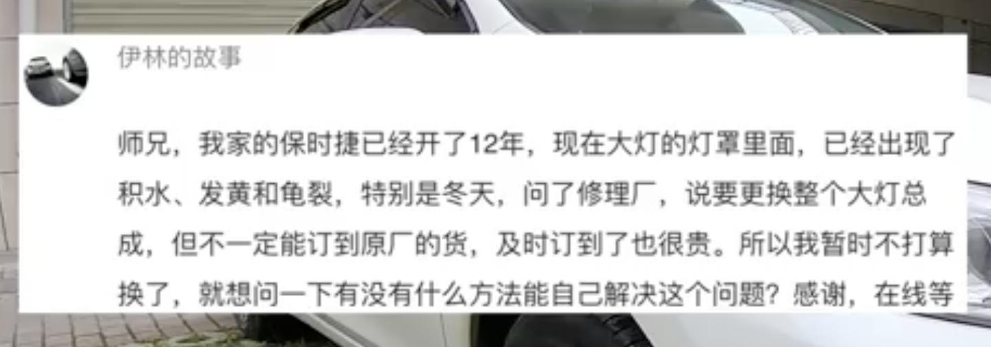 车灯进水起雾解决方法,宝马5系车灯进水起雾