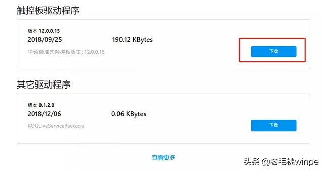 装好win10需要做哪些设置,win10安装后驱动怎么安装