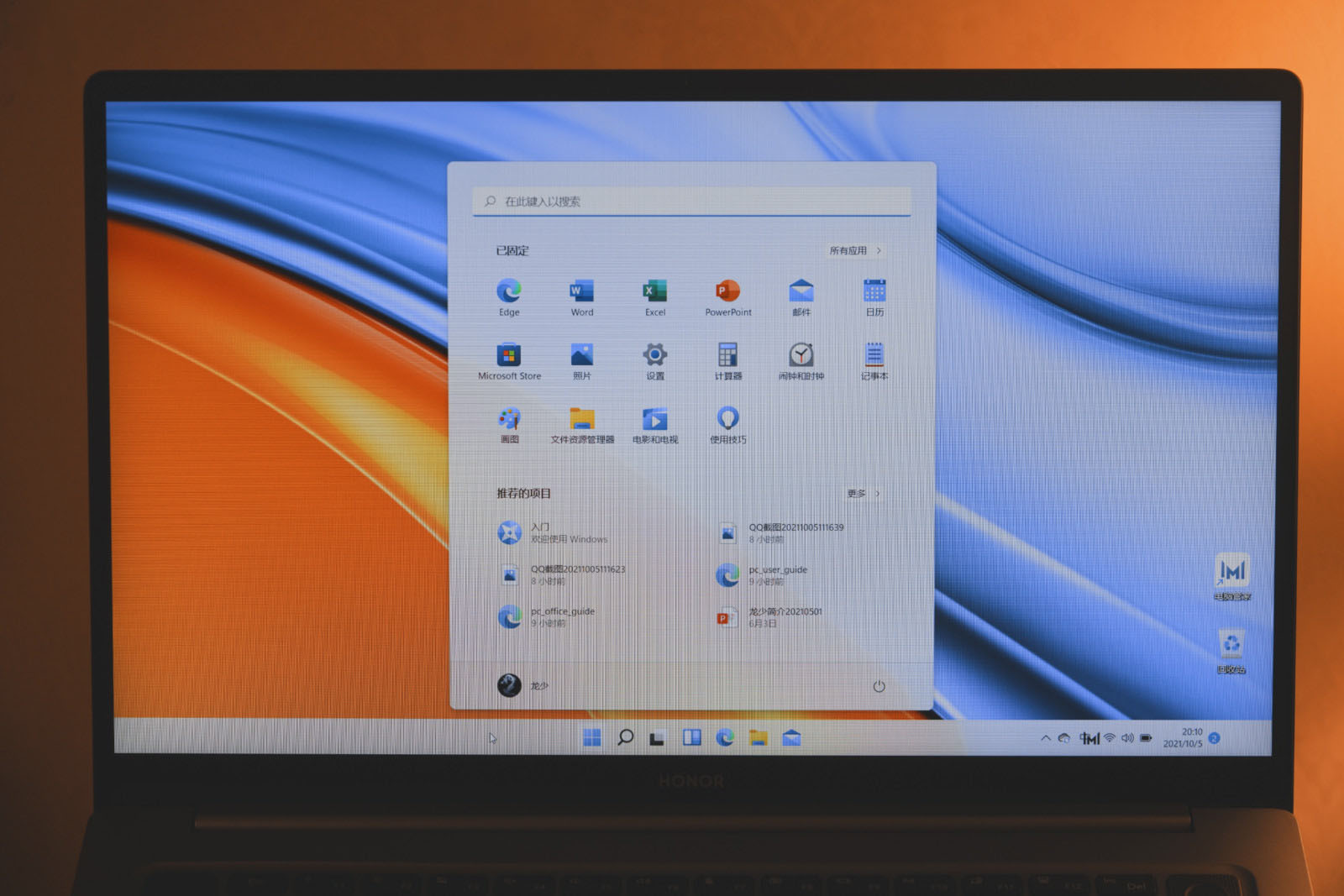 如何玩转荣耀magicbook16pro,荣耀最新笔记本magicbook16pro