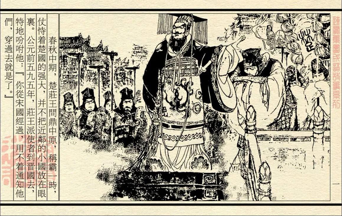 一鸣惊人楚庄王主要典故,楚国一鸣惊人的历史故事简短